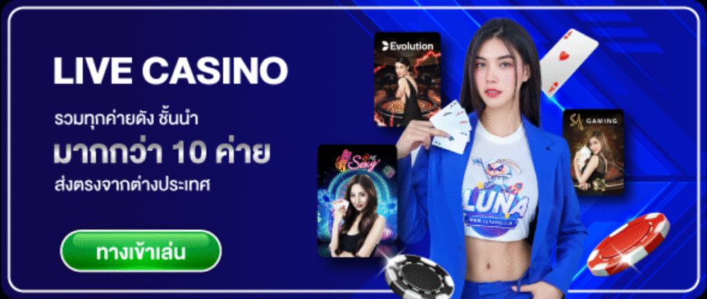 LUNA987 live casino