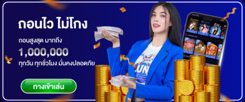 LUNA987 ถอนไว ไม่โกง